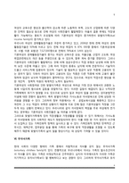 다양한 가족유형 및 특성(한부모가족, 독신가족, 다문화가족, 재혼가족, 맞벌이가족, 무자녀가족, 위성가족, 분거가족)-5