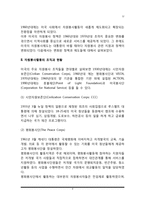 미국의 자원봉사활동-4