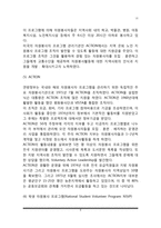 미국의 자원봉사활동-6