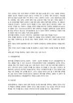 배우자선택, 결혼적령기, 배우자 선택이론-5
