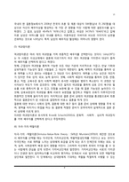 배우자선택, 결혼적령기, 배우자 선택이론-6
