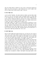 부모의 노화 적응-3