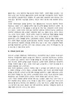 부모의 노화 적응-4