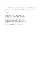 부모의 노화 적응-6