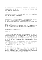 부부폭력에 대한 예방 및 대책방안-4