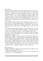 부부폭력에 대한 예방 및 대책방안-5