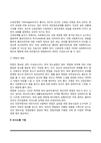 사회복지실천기법(면접기법, 의사소통기법, 관찰기법)-3