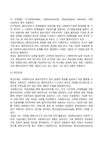 사회복지실천방법-5
