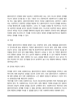 사회복지실천에서 사회복지사와 클라이언트 관계형성의 방해요인-5