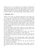 사회복지실천의 가치와 윤리-3