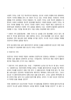 사회복지실천의 가치와 윤리-5