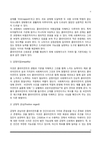 사회복지실천의 접수단계-4