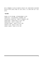 사회복지정책의 개념과 영역, 사회복지정책 형성과정-6