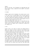 성역할 사회화에 영향을 주는 요인-7