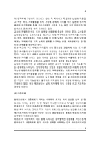 성역할 사회화에 영향을 주는 요인-8