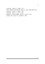 성역할 사회화에 영향을 주는 요인-10