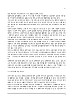여성복지정책과 여성복지서비스-4