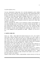 여성복지정책과 여성복지서비스-6