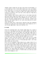 여성의 가정 내 역할 및 지위-3
