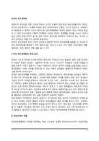 여성의 정치세력화-2