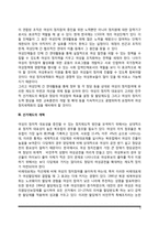여성의 정치세력화-3