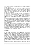 여성의 정치세력화-4