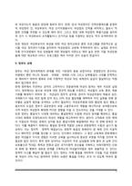 여성의 정치세력화-5