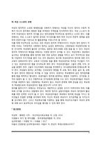 여성의 정치세력화-6