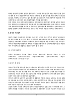여성정책의 변화(한국의 여성정책)-3