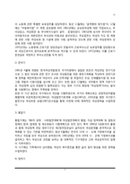 여성정책의 변화(한국의 여성정책)-4