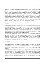 여성정책의 변화(한국의 여성정책)-5