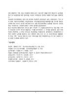 여성정책의 변화(한국의 여성정책)-6