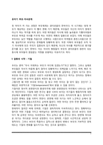 유아기 부모자녀관계-2