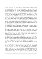 유아기 부모자녀관계-3