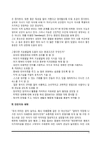 유아기 부모자녀관계-5