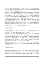 유아기 부모자녀관계-6