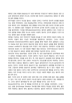 유아기 부모자녀관계-7