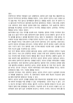 유아기 부모자녀관계-8