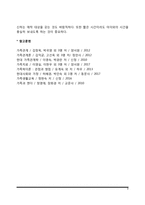 유아기 부모자녀관계-9