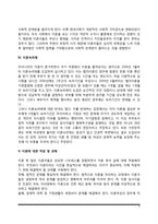 이혼의 개념과 원인, 이혼에 따른 문제점, 이혼숙려제, 이혼에 대한 적응 및 과제-5