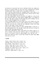 이혼의 개념과 원인, 이혼에 따른 문제점, 이혼숙려제, 이혼에 대한 적응 및 과제-6