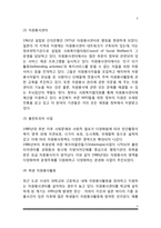 일본의 자원봉사활동-4
