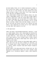 일본의 자원봉사활동-6