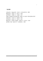 일본의 자원봉사활동-7