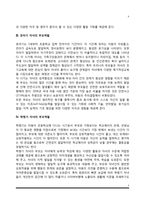 자녀의 발달단계별 부모역할(태내기,영아기,유아기,아동기,청소년기,성인기 자녀의 부모역할)-4