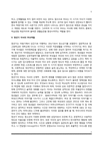 자녀의 발달단계별 부모역할(태내기,영아기,유아기,아동기,청소년기,성인기 자녀의 부모역할)-5