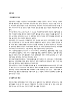 자원복지의 정의와 특성-2