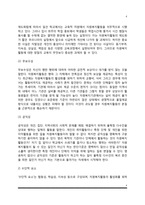 자원복지의 정의와 특성-4