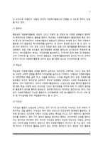 자원복지의 정의와 특성-5