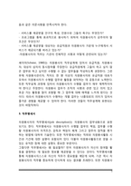 자원봉사 직무개발과 직무설계-3